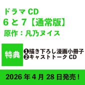 ���̾��ǡۥɥ��CD��6��7��