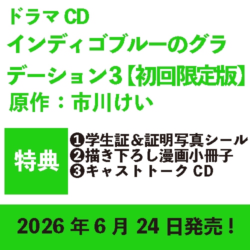 �ڽ������ǡۥɥ��CD�֥���ǥ����֥롼�Υ���ǡ������3�ע��������θ�������