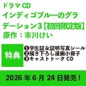 �ڽ������ǡۥɥ��CD�֥���ǥ����֥롼�Υ���ǡ������3�ע��������θ�������