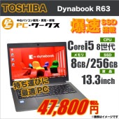 TOSHIBA Dynabook R63/13.3inch/Core i5/第8世代/Windows10or11/8GB/SSD256GB/カメラ付き