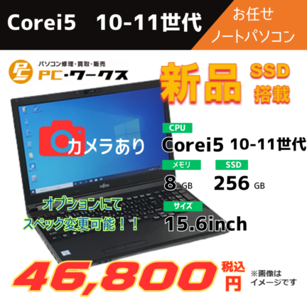 【訳あり】Windows11✨第6世代Corei5✨すぐ使える✨カメラ付✨大容量 訳あり】Windows11✨第6世代Corei5✨すぐ使える✨カメラ付✨大