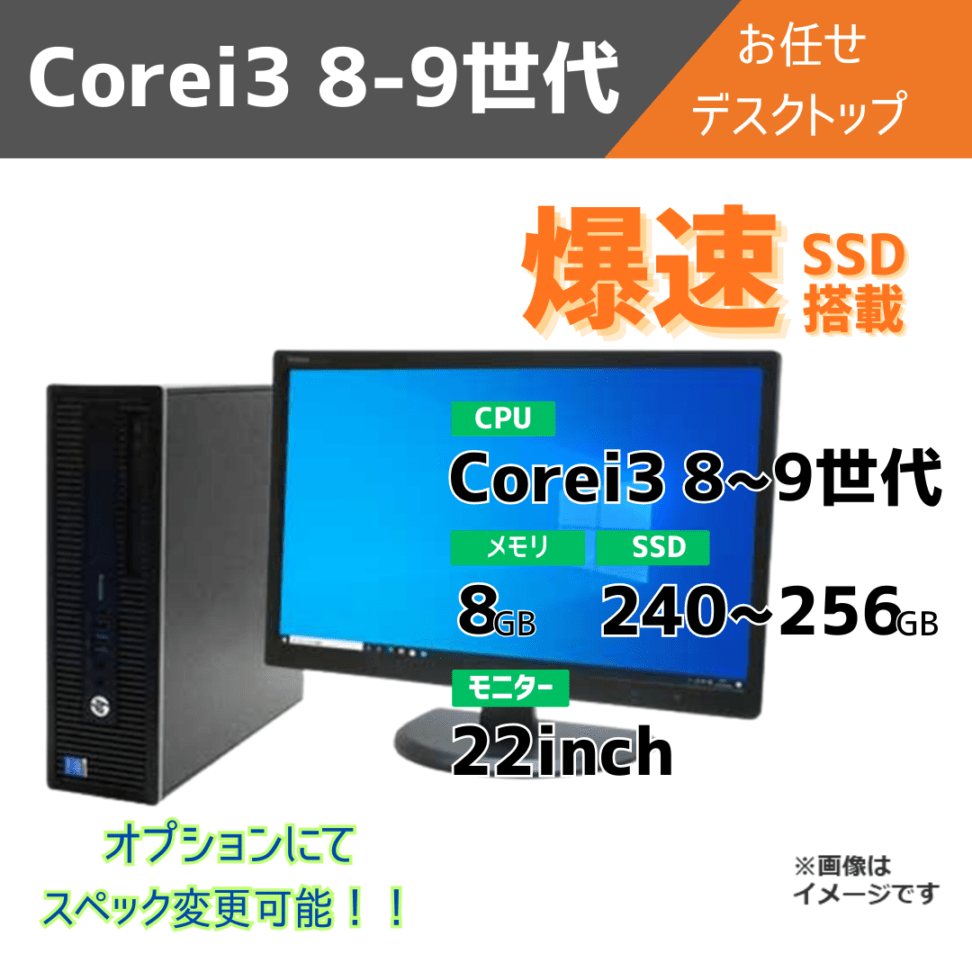 PC・ワークス】の商品一覧 中古パソコン(PC)の法人・個人向け専門通販