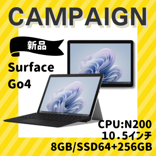 特価キャンペーン　★新品★Microsoft/Surface Go4 　限定12台！　2025.10