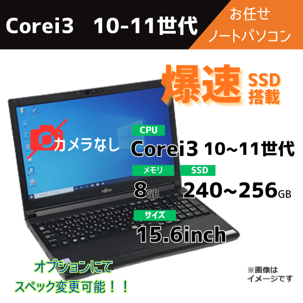 PC・ワークス】の商品一覧 中古パソコン(PC)の法人・個人向け専門通販