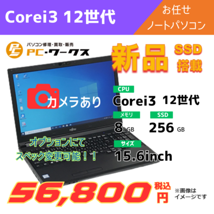PC・ワークス】の商品一覧 中古パソコン(PC)の法人・個人向け