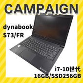 ★早い者勝ち★i7-10世代　中古モバイルPC　特価キャンペーン　2025.10.15〜