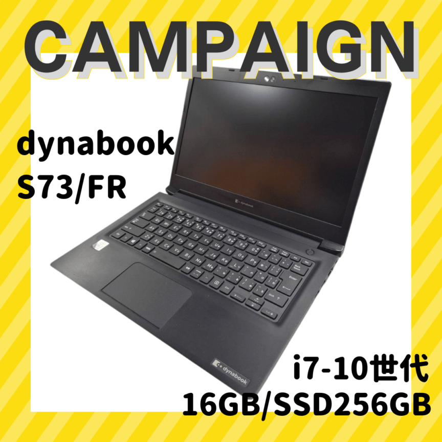 ★早い者勝ち★i7-10世代　中古モバイルPC　特価キャンペーン　2025.10.15～