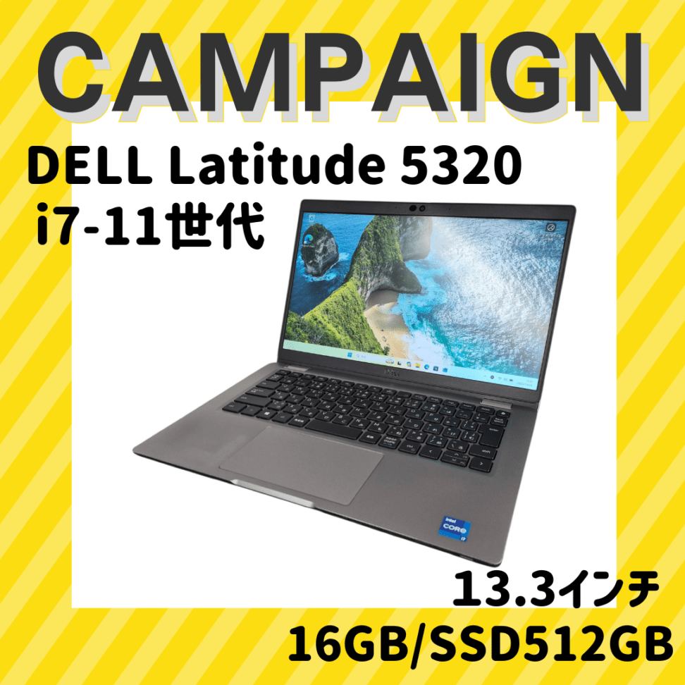 ★早い者勝ち★i7-11世代　中古モバイルPC　お買い得キャンペーン　2025.10.24～
