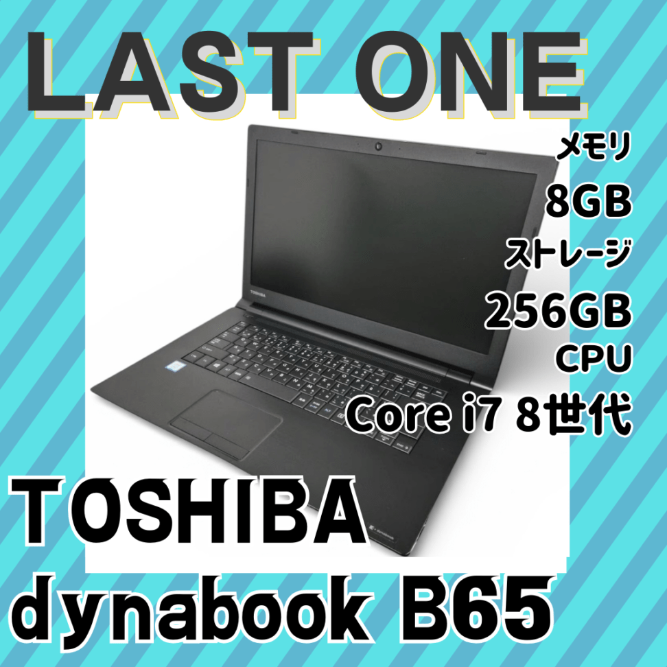 ★i7-8世代★　中古ノートPC　お買い得キャンペーン　2025.10.29～