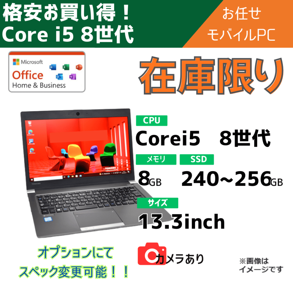ノートパソコン 中古パソコン(PC)、法人向け通販【PC・ワークス】
