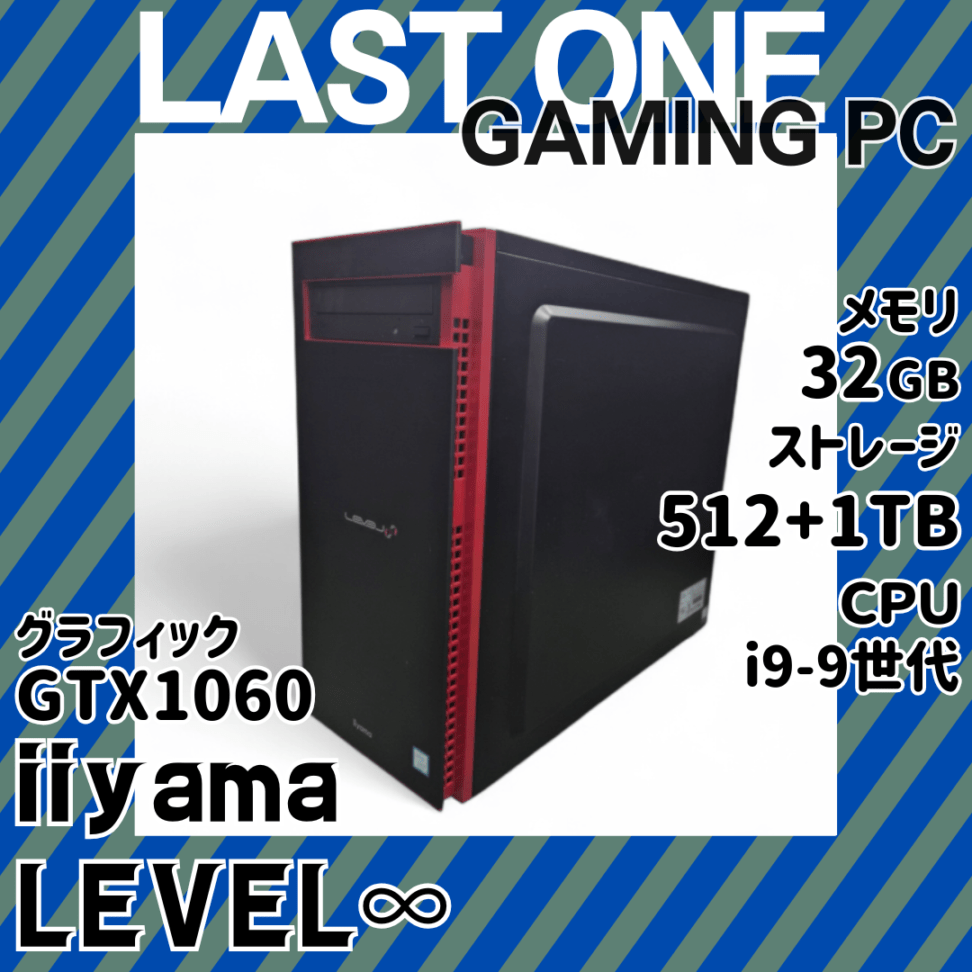 ★ゲーミングPC！早い者勝ち★Corei9 9世代/メモリ32GB/SSD512GB/iiyama LEVEL/中古デスクトップ パソコン2026.01.9