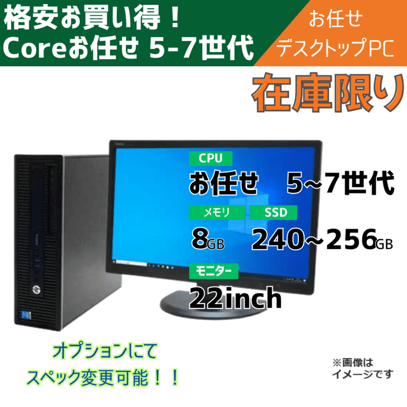 中古パソコンの法人・個人向け販売｜PCワークス【公式通販】