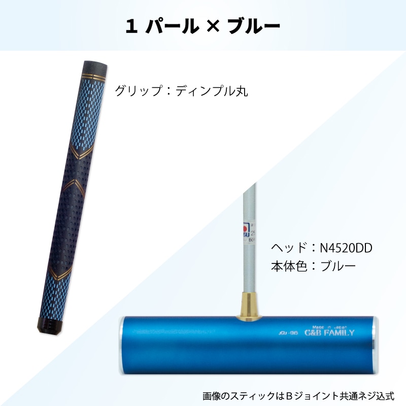 スティックセットF18-2 （ゲートボール） | ゲートボール用品