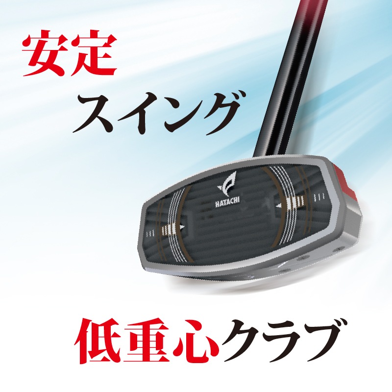 BH2864 ナビゲーションドライブクラブ （グラウンド・ゴルフ用