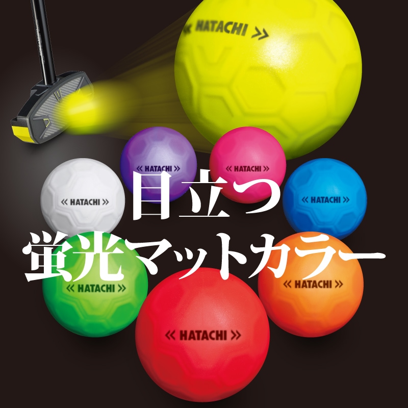 BH3460 シュートボール （グラウンド・ゴルフ用） | グラウンド