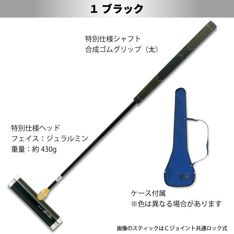 【中古】ゲートボール　3ピース　スライド式コンパクト　ステック　アルミシャフト