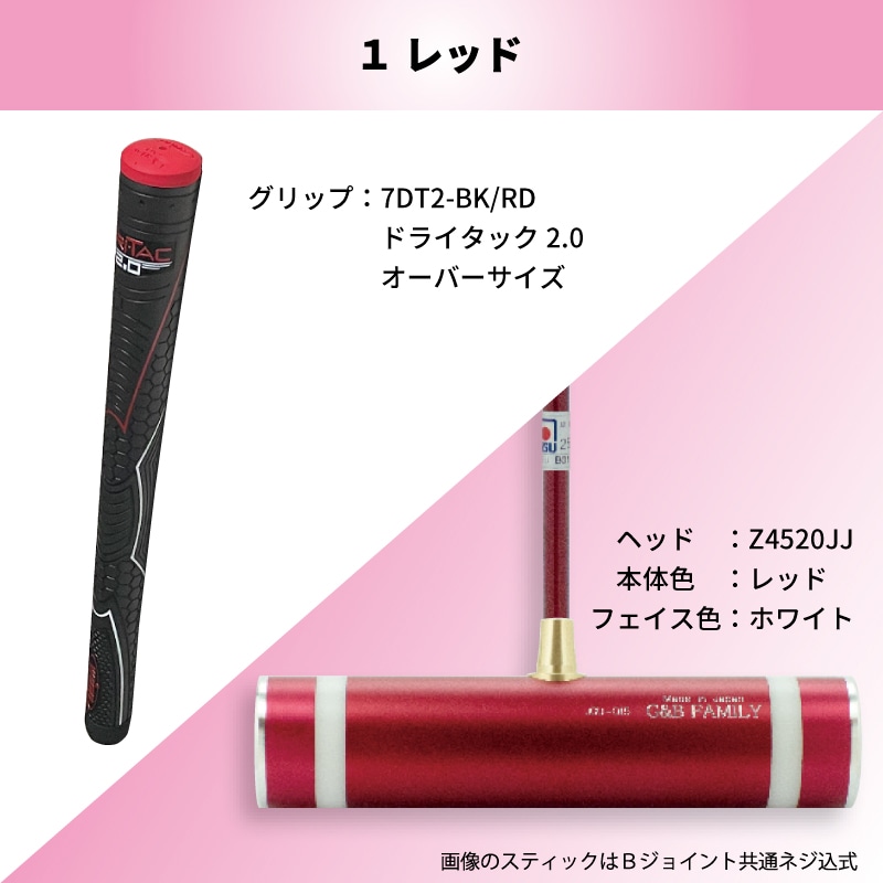 Stick 1個セット スティックセットF23-W2 （ゲートボール） | ゲートボール用品