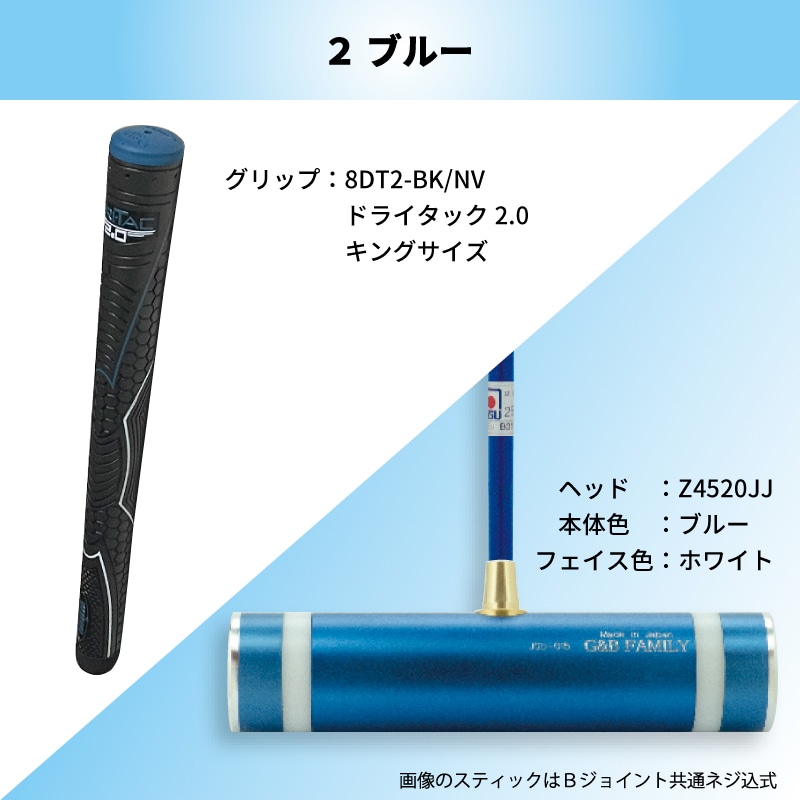 スティックセットF23-W2 （ゲートボール） | ゲートボール用品