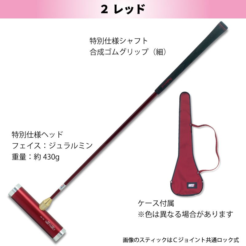 ゲートボール スティック（ゲートボール用品 | 株式会社ニチヨー