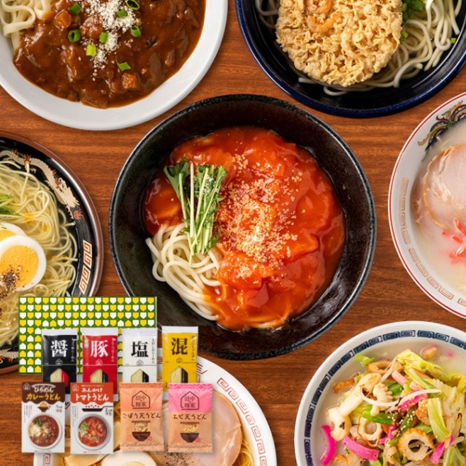 田中の麺家 厳選8種食べ比べセット（8種9食入り）