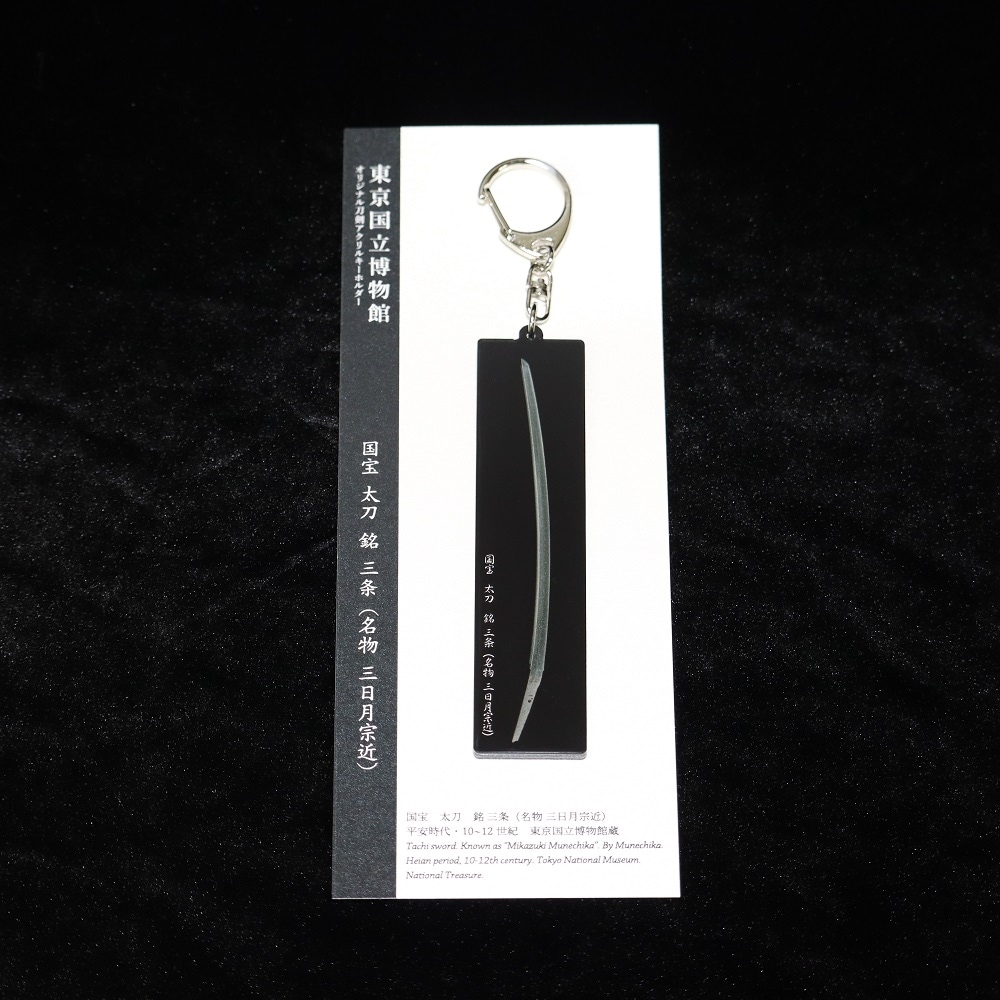 剣が君 初版画展 アクリルオーナメント 受注生産 剣が君 初版画展 アクリルオーナメント 受注生産 剣が君 初版画展