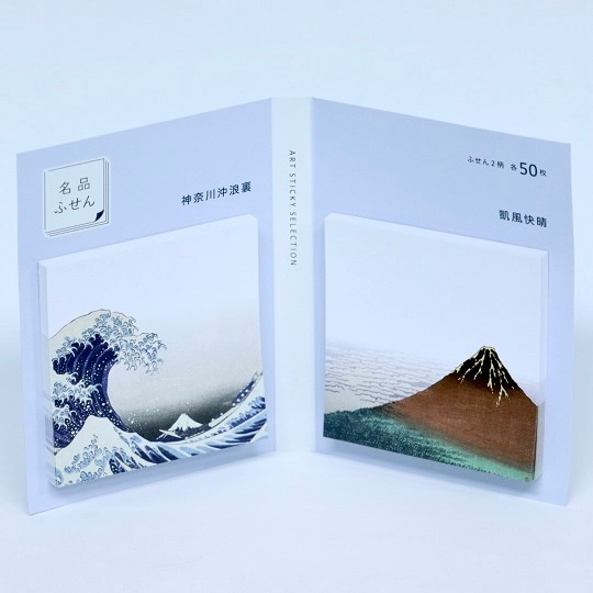 名品 ふせん 2柄セット 【神奈川沖浪裏浪・凱風快晴】 | 紙類