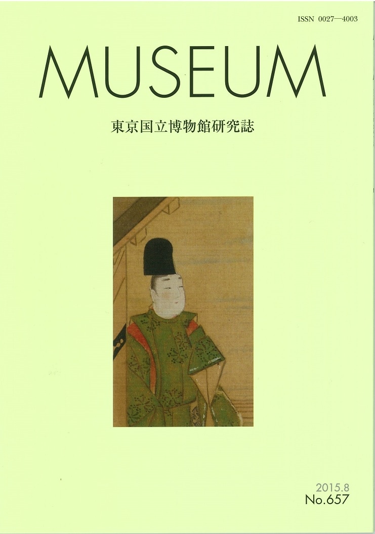 ☆東京国立博物館〈第1〉日本美術 (1966年)☆ 講談社 SC2YN