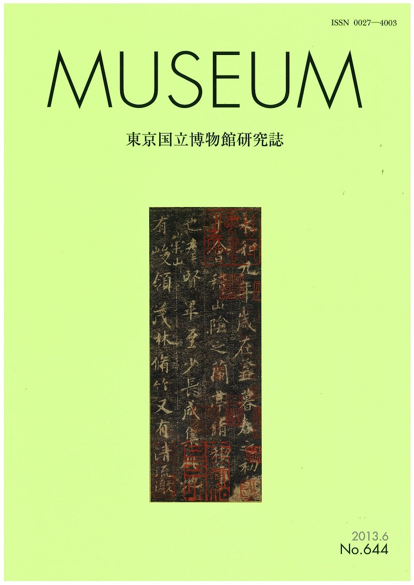 日本の染織 - 東京国立博物館　　　　　　　1973古本 日本の染織 - 東京国立博物館 1973古本 日本の染織 - 東京国立