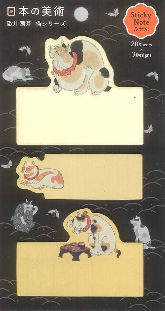 日本の美術 ふせん 歌川国芳 猫シリーズ | 紙類 | 東京国立博物館