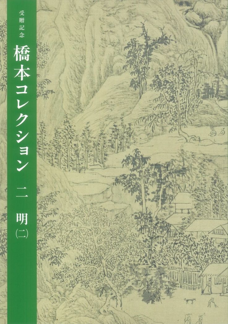 書籍,ガイド・名品図録 | 東京国立博物館ミュージアムショップ