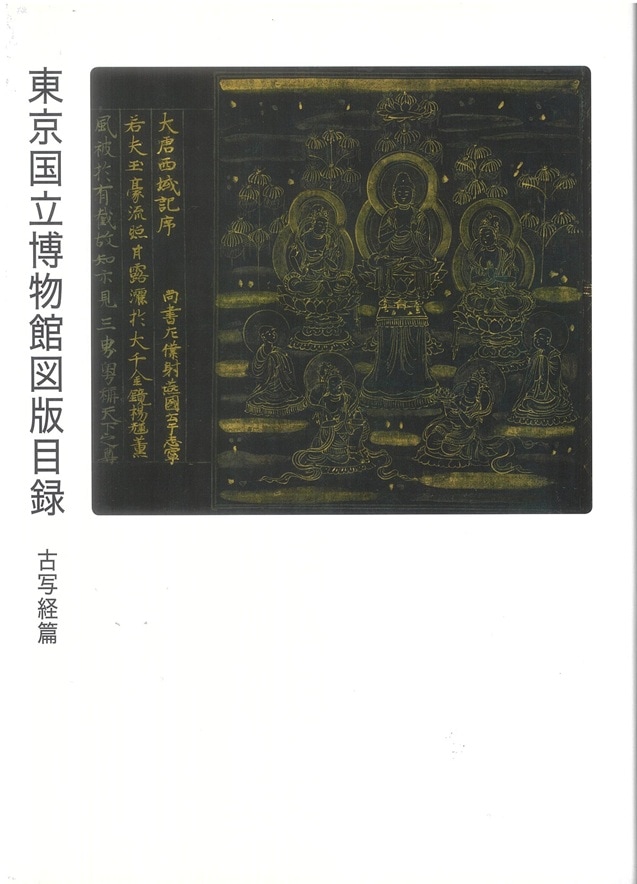 BVLGARI 東京国立博物館 図録 ブルガリ 図録 THE ART of BVLGARI ブルガリ 東京国立博物館展