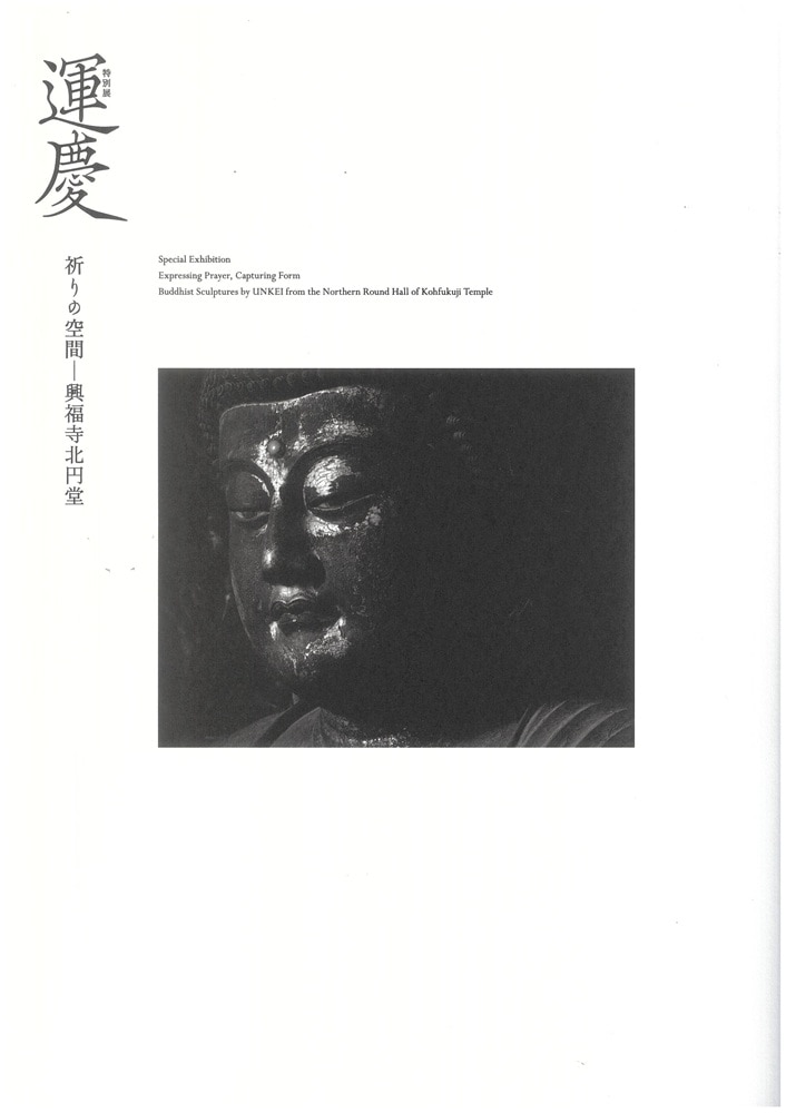 書籍,特別展図録 | 東京国立博物館ミュージアムショップ