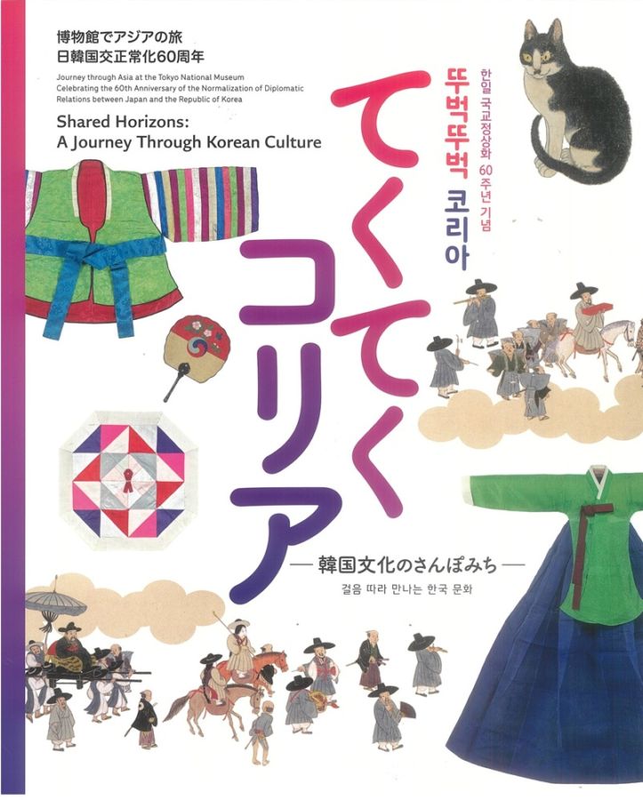 東京国立博物館（図版3巻セット） 東京国立博物館（図版3巻セット） 東京国立博物館（図版3巻