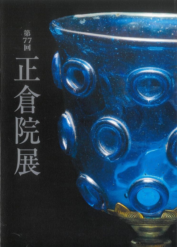 書籍 Books,年報・その他 | 東京国立博物館ミュージアムショップ