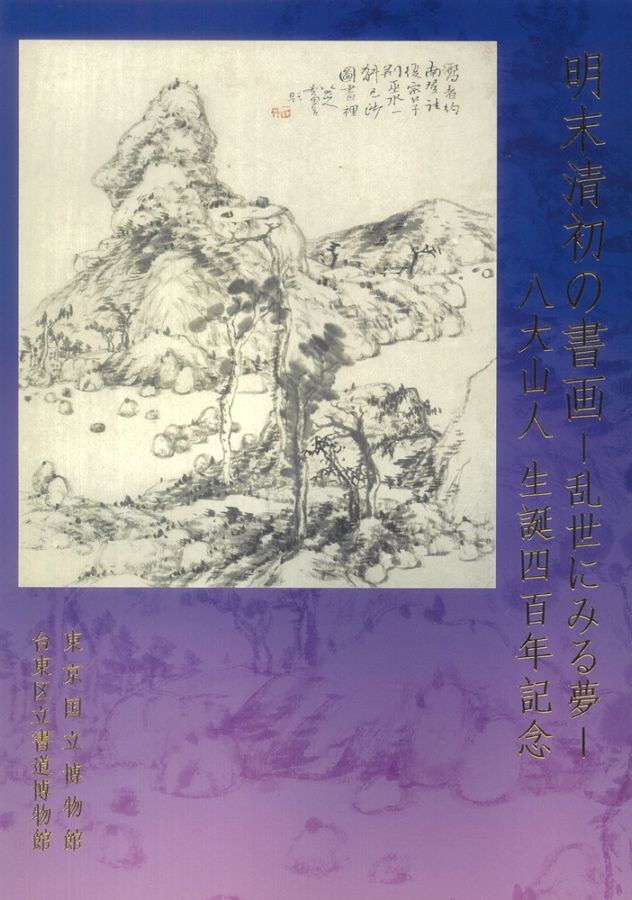韓国国立博物館 図録（日本語） 韓国国立博物館 図録（日本語） 韓国