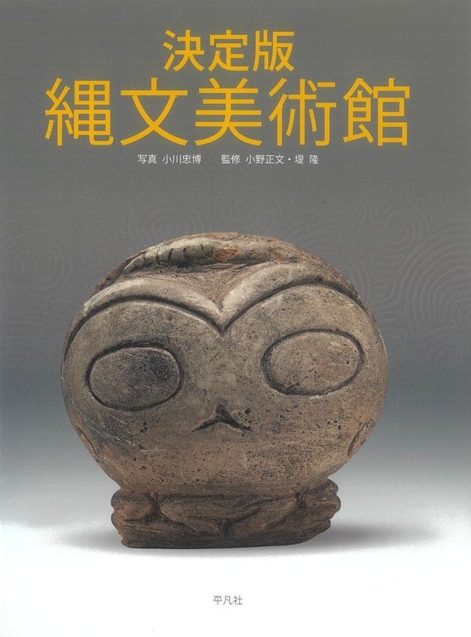 書籍 Books,年報・その他 | 東京国立博物館ミュージアムショップ