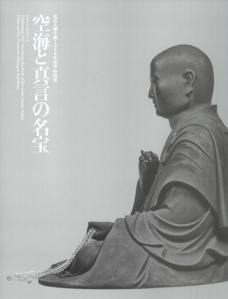 書籍 Books | 東京国立博物館ミュージアムショップ