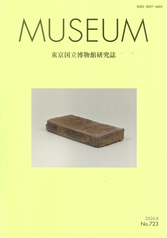 書籍 Books | 東京国立博物館ミュージアムショップ