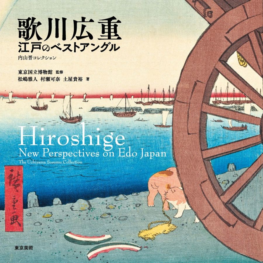 書籍 Books,特別展図録 | 東京国立博物館ミュージアムショップ