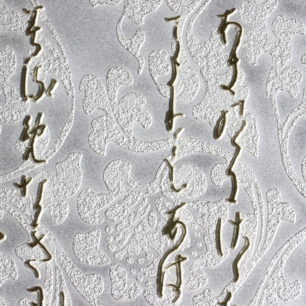 額装 古今和歌集【電鋳製】 | 名品複製 | 東京国立博物館ミュージアム