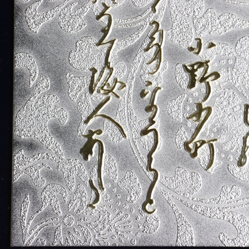 額装 古今和歌集【電鋳製】 | 名品複製 | 東京国立博物館ミュージアム