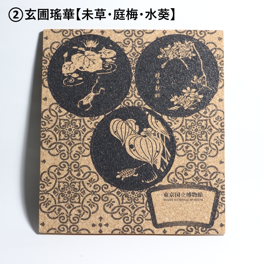 コースターキット | 日用品 | 東京国立博物館ミュージアムショップ