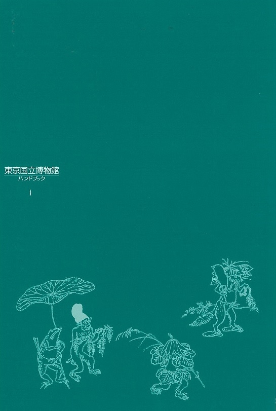 東京国立博物館ハンドブック(日本語版) | ガイド・名品図録 | 東京国立