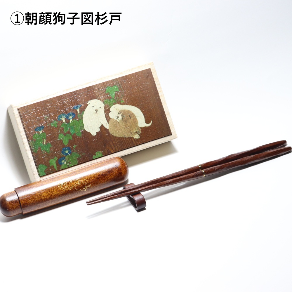 携帯箸八四郎 | 日用品 | 東京国立博物館ミュージアムショップ