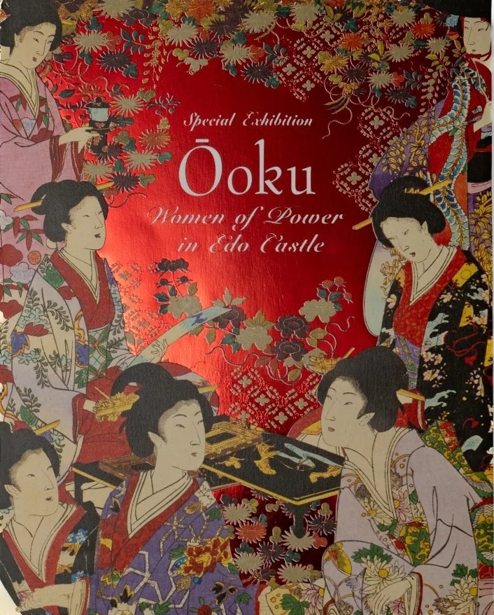 特別展 江戸☆大奥 | 特別展図録 | 東京国立博物館ミュージアム