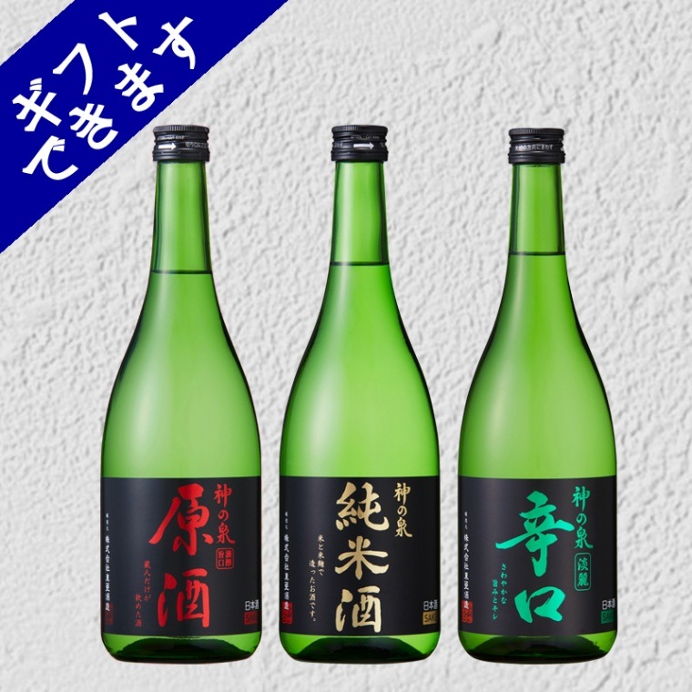 くろいセット | セット商品 | 東亜酒造 とうあの蔵