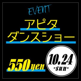 [Dnace Event] ԥ󥹥硼[10/24()]