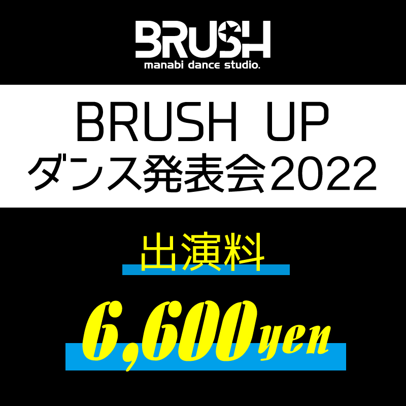 [Event] 2022ǯ3��20��������BRUSH UP������ȯɽ��2022