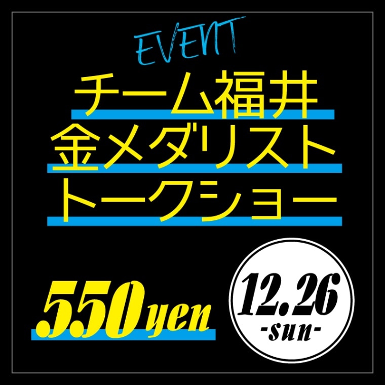 [Event] 2021ǯ12��26�������� ������ʡ������ꥹ�ȥȡ������硼