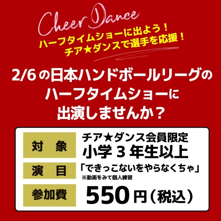 [Cheer]�ϡ��ե����ॷ�硼�˽Ф褦�����������󥹤��������硪��60̾�����